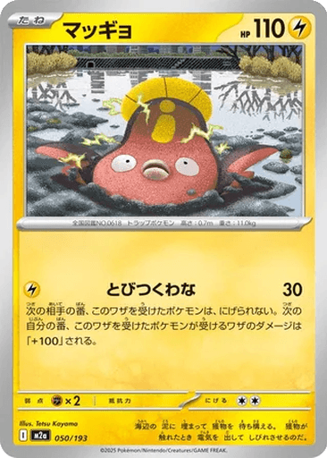 Stunfisk