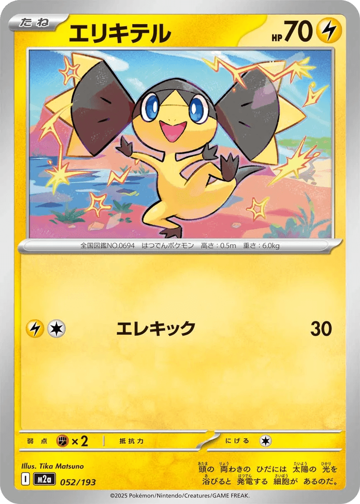 Helioptile