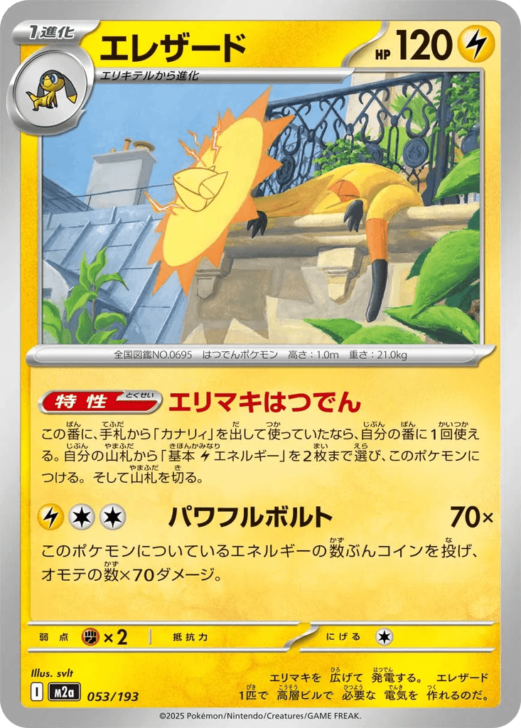 Heliolisk