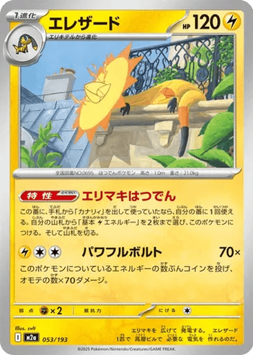 Heliolisk