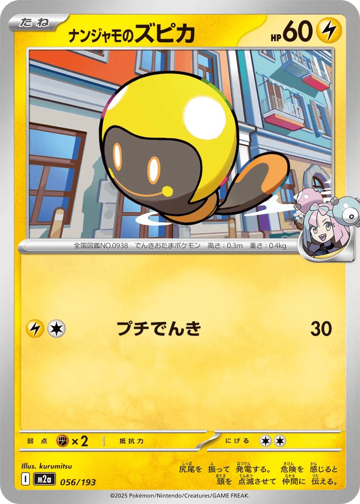 Iono's Tadbulb
