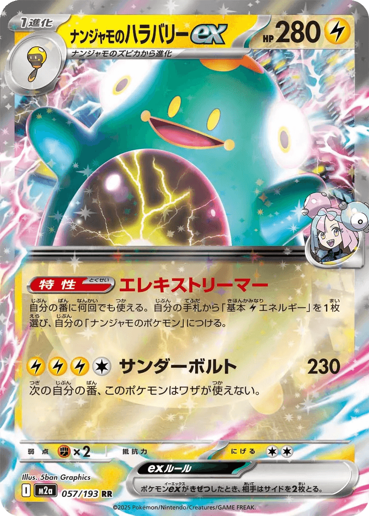 Iono's Bellibolt ex
