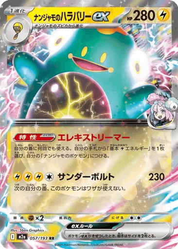 Iono's Bellibolt ex