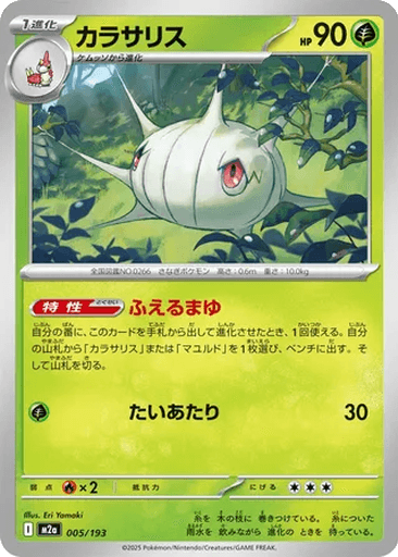 Silcoon