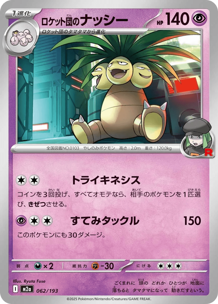 Team Rocket's Exeggutor