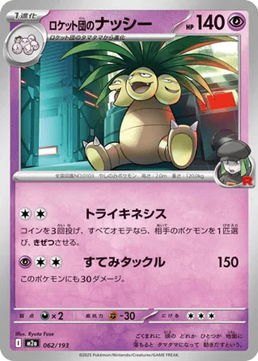 Team Rocket's Exeggutor