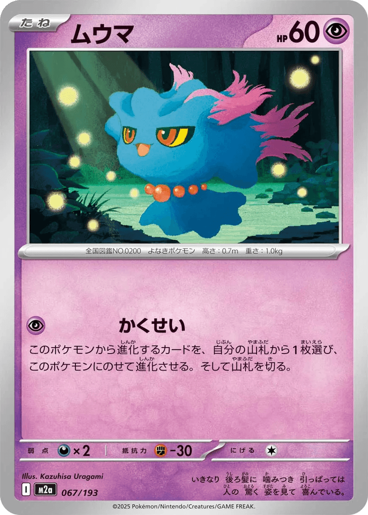 Misdreavus