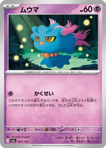 Misdreavus