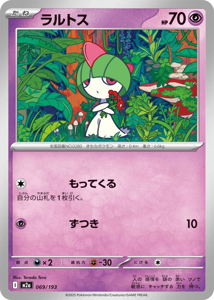 Ralts
