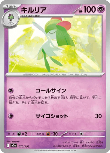 Kirlia