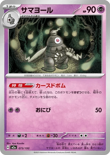 Dusclops