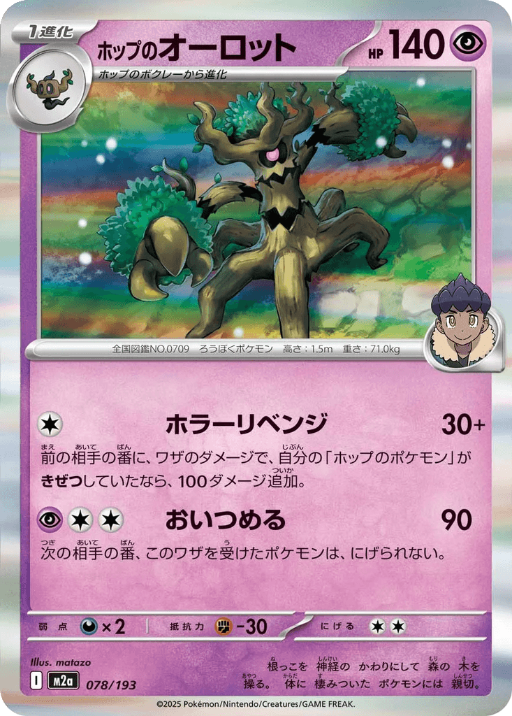 Hop's Trevenant