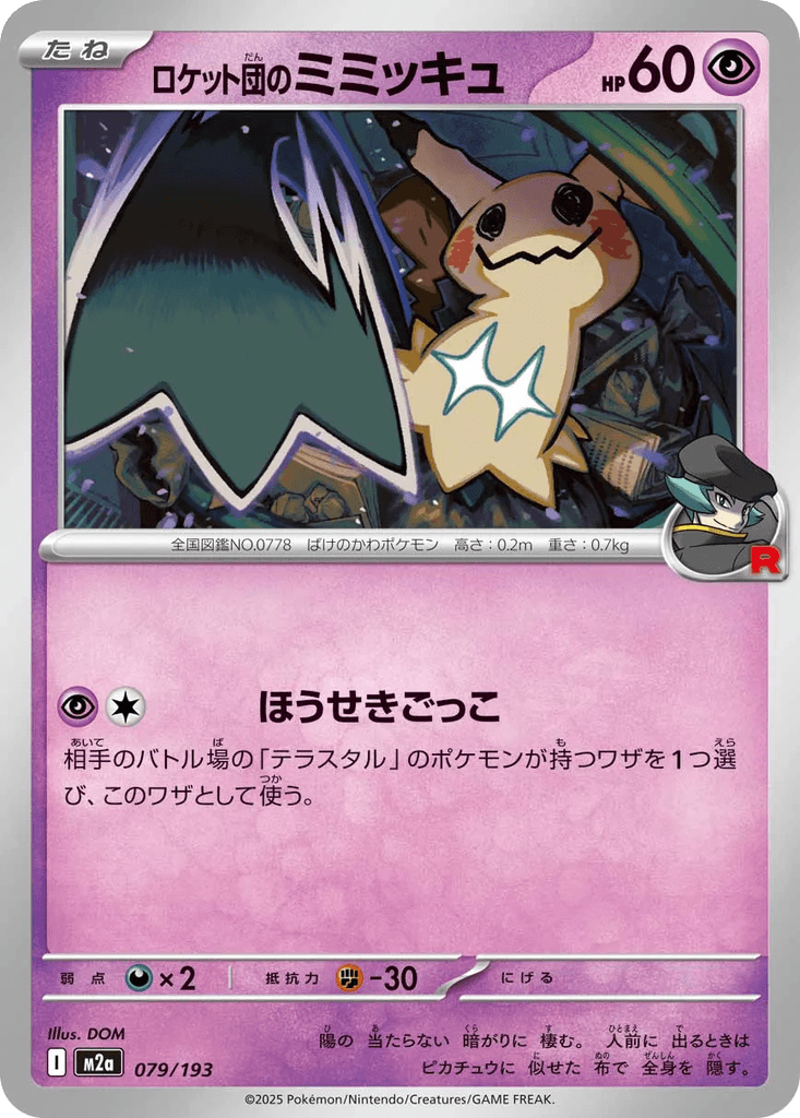 Team Rocket's Mimikyu