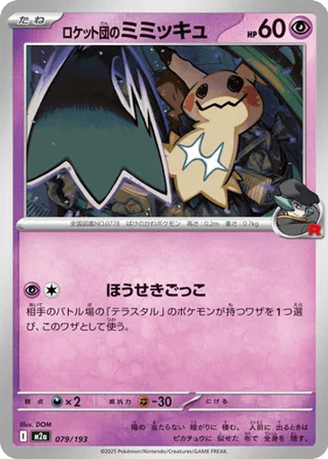 Team Rocket's Mimikyu