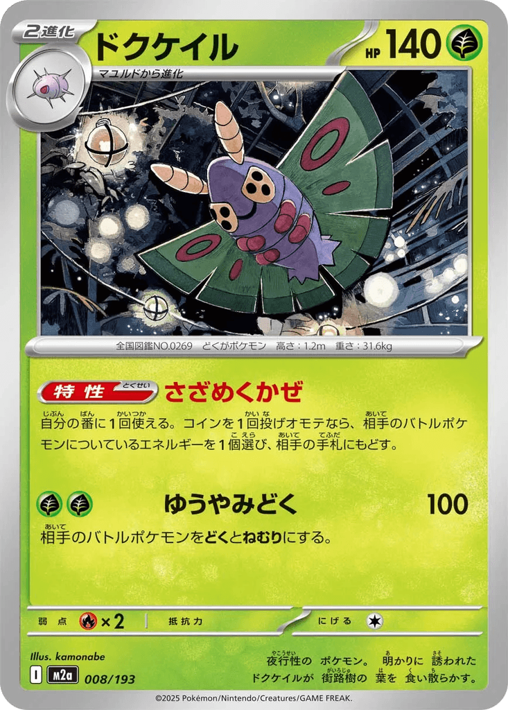 Dustox