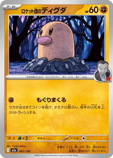 Team Rocket's Diglett