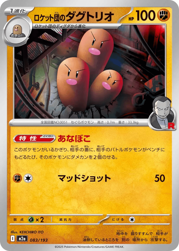 Team Rocket's Dugtrio