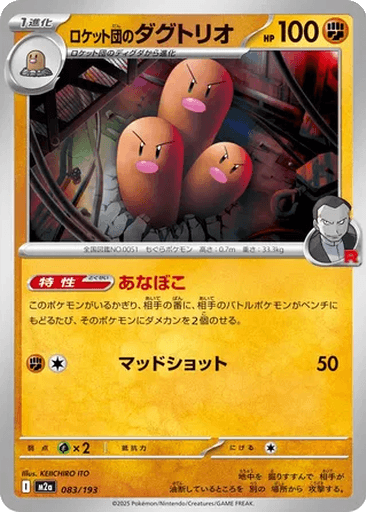 Team Rocket's Dugtrio