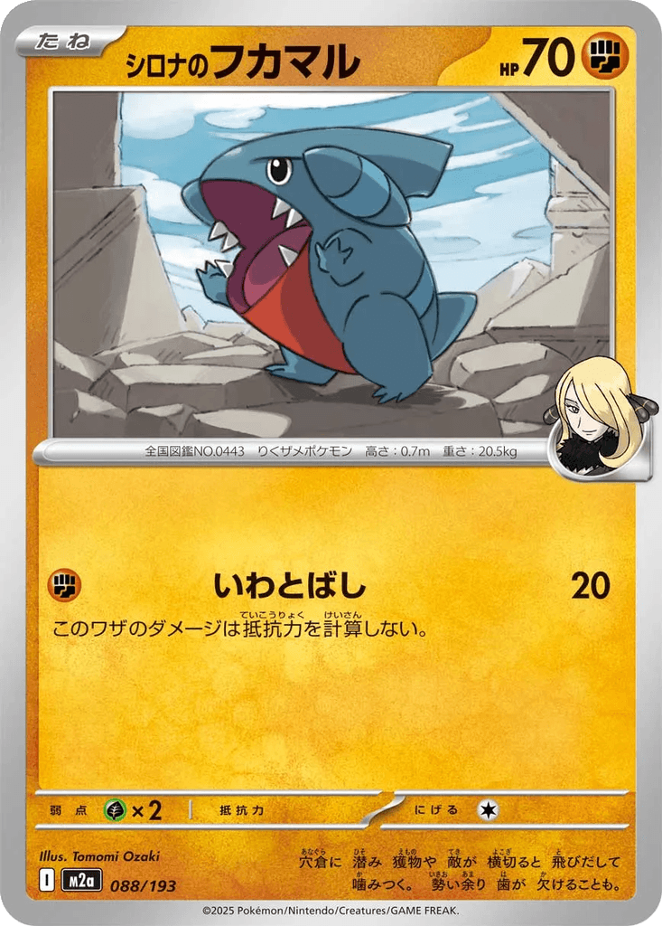 Cynthia's Gible