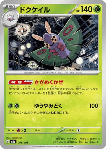 Dustox