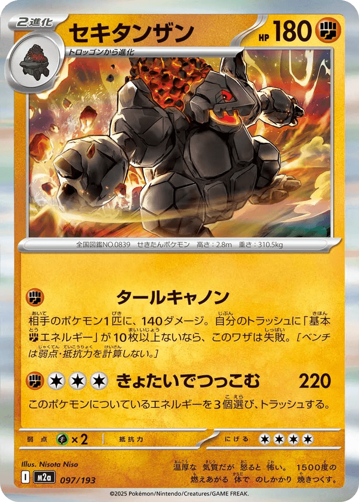 Coalossal