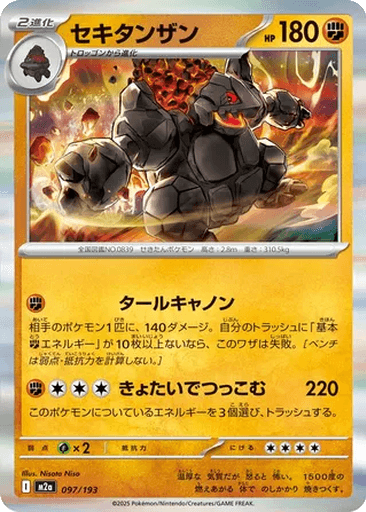 Coalossal