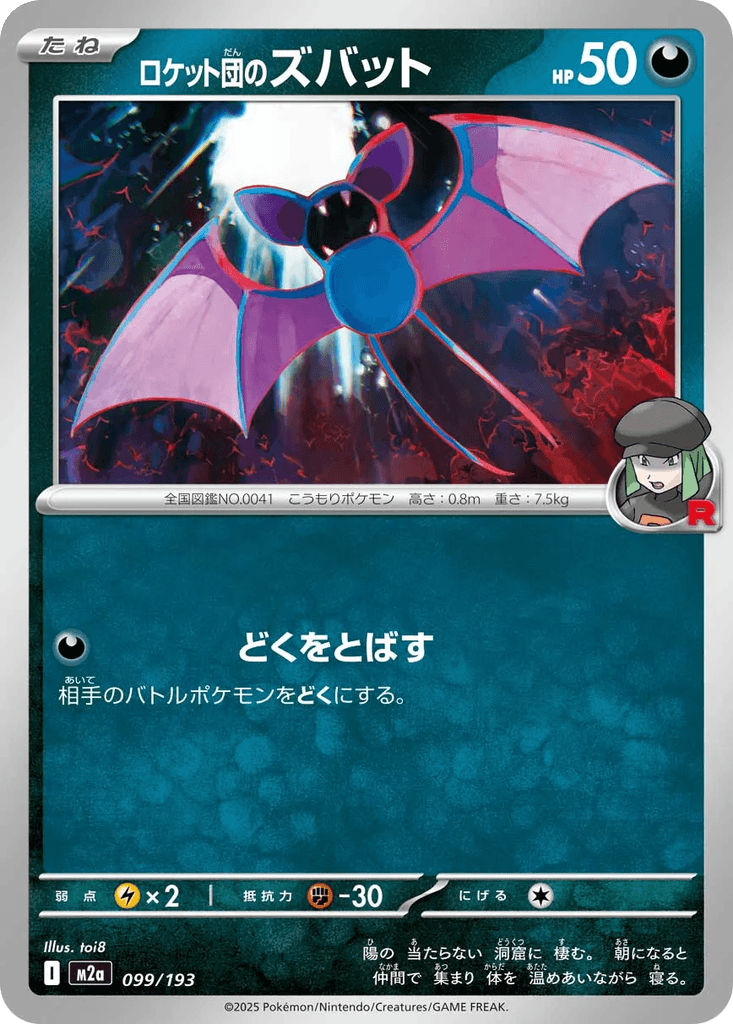 Team Rocket's Zubat