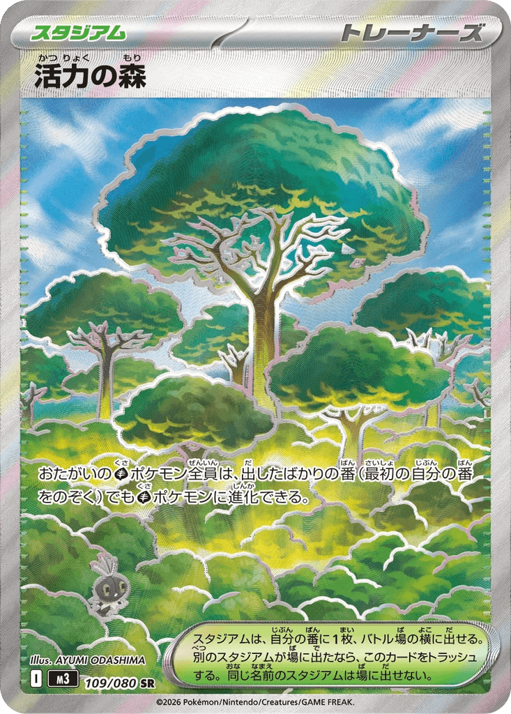 Forest of Vitality