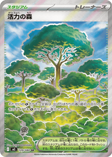 Forest of Vitality
