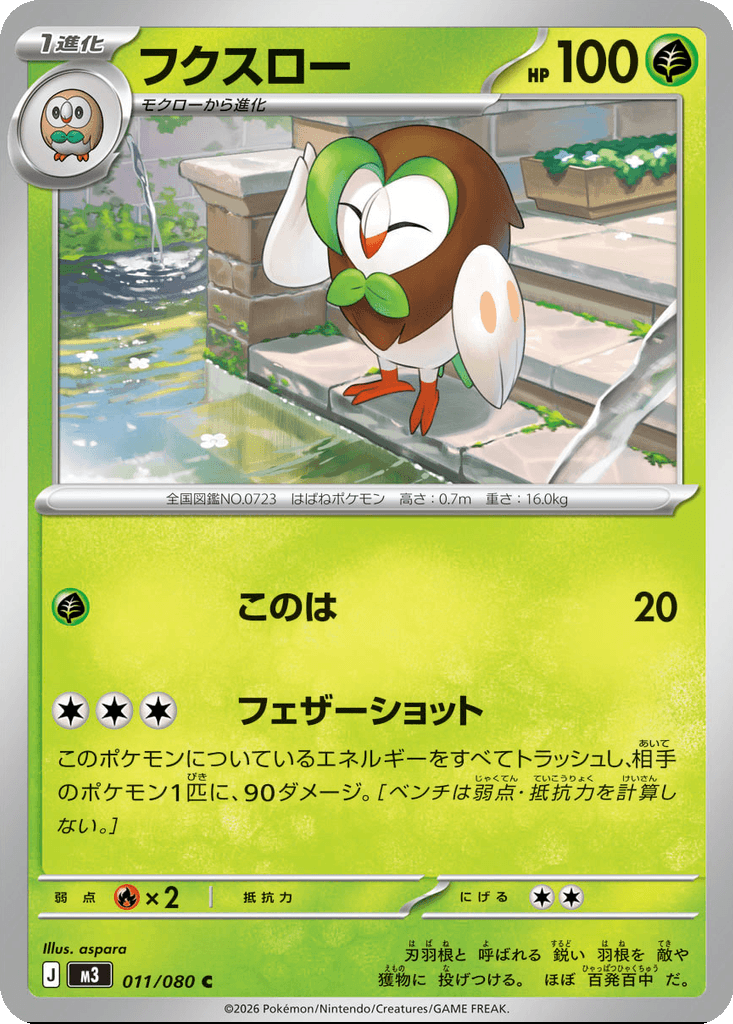 Dartrix
