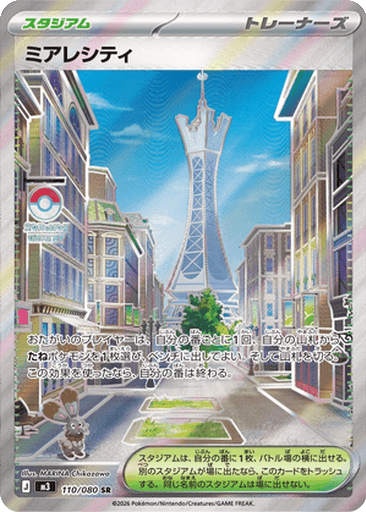 Lumiose City