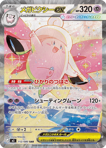Mega Clefable ex