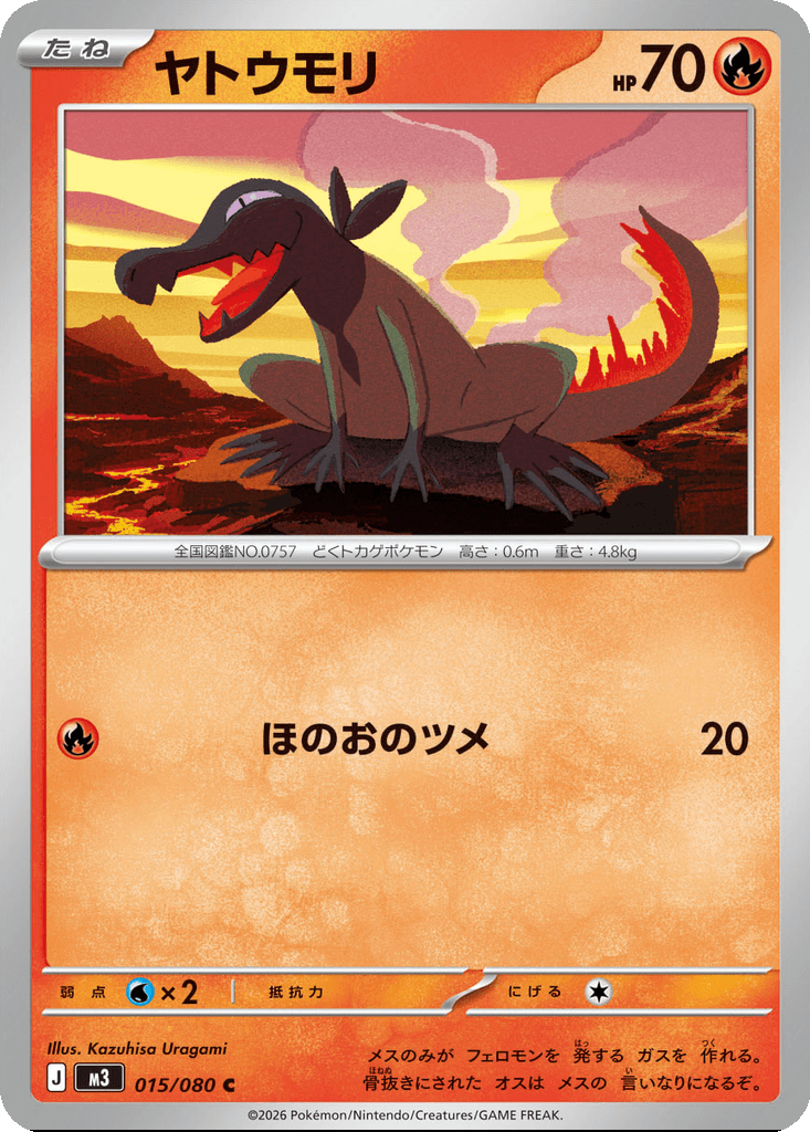 Salandit