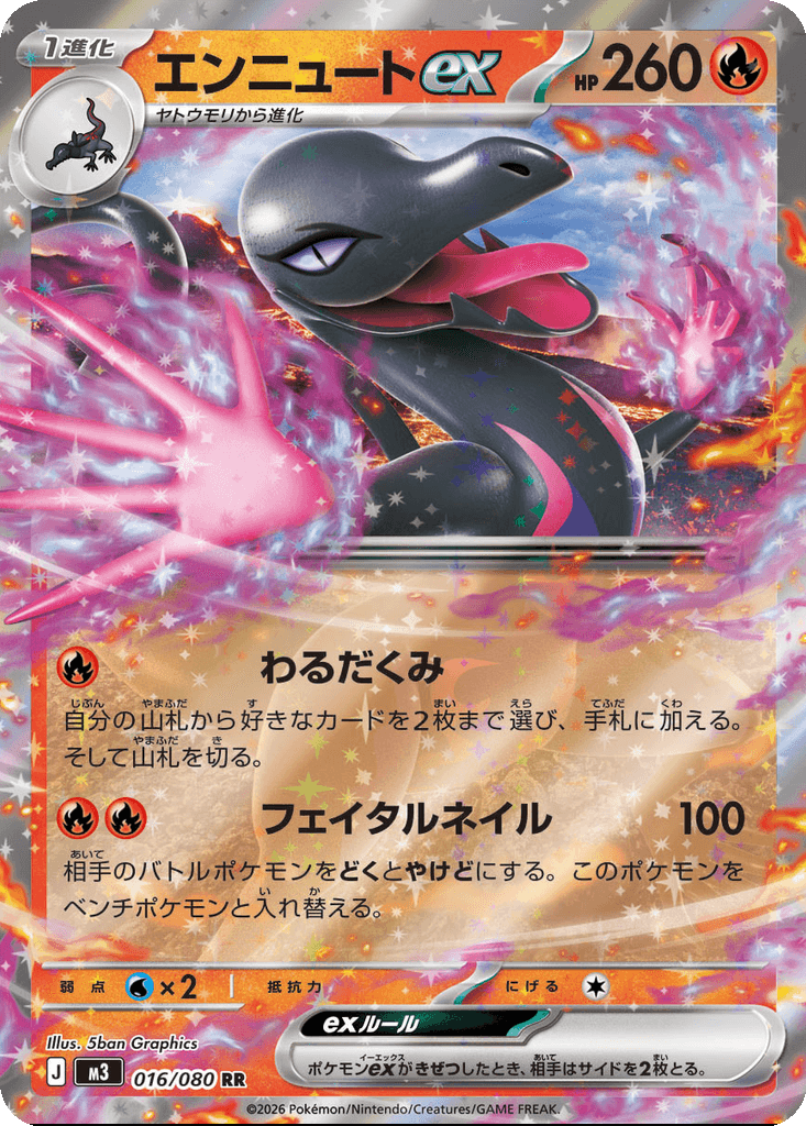 Salazzle ex