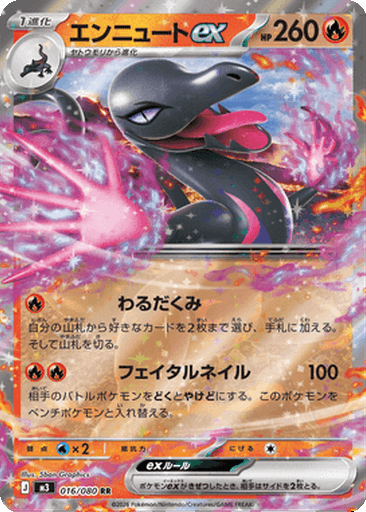 Salazzle ex