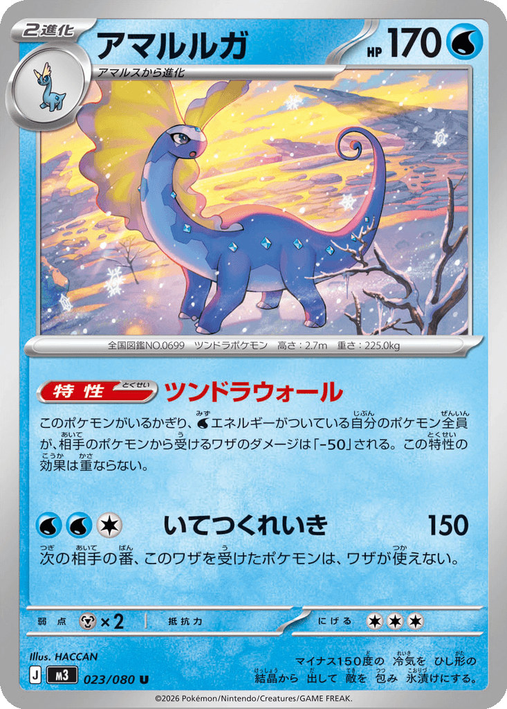Aurorus