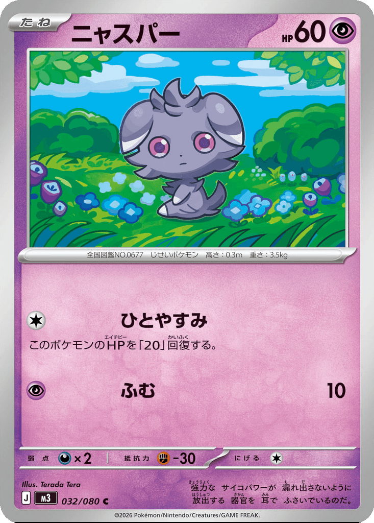 Espurr