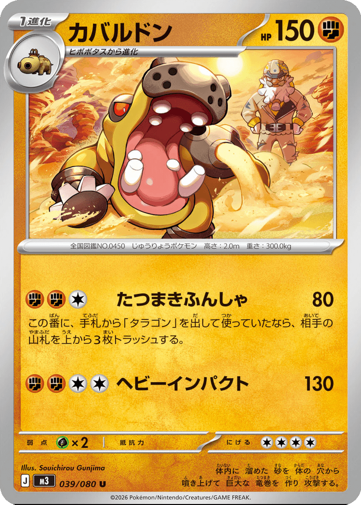 Hippowdon