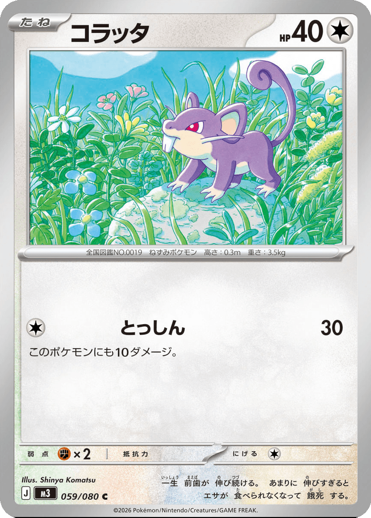 Rattata