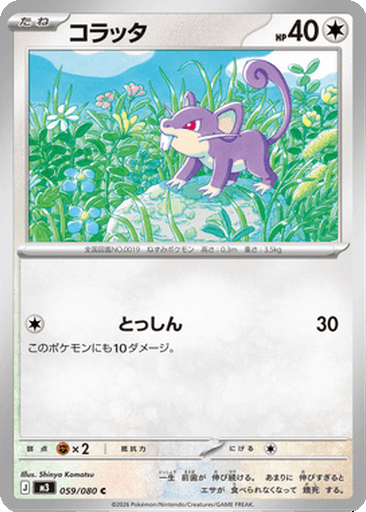 Rattata