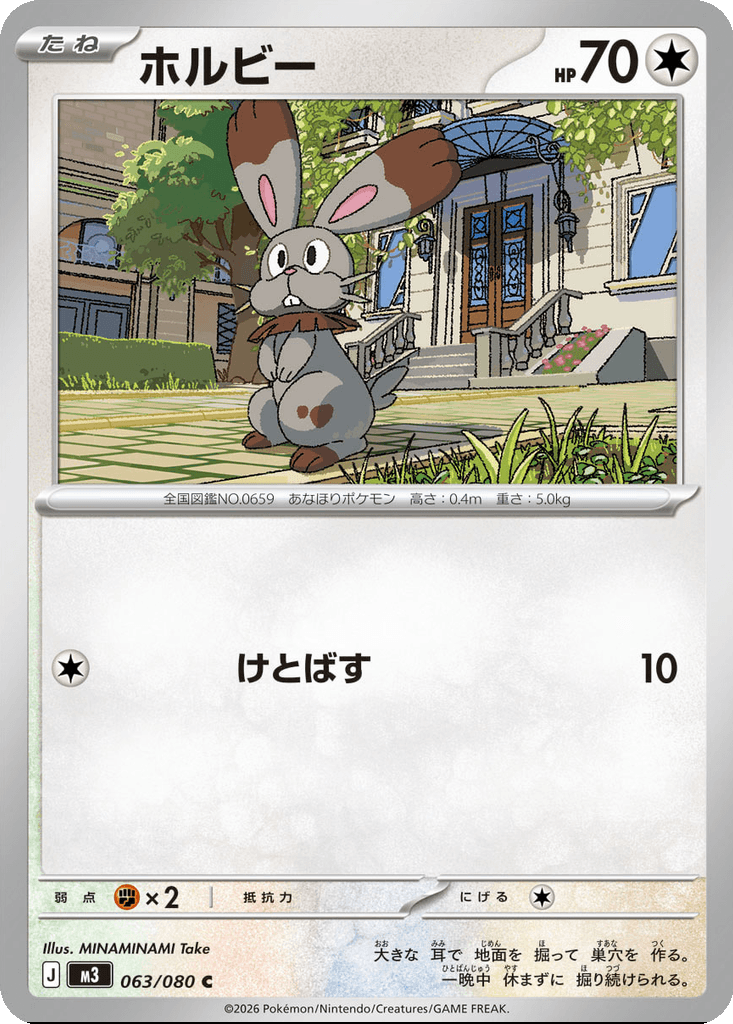 Bunnelby