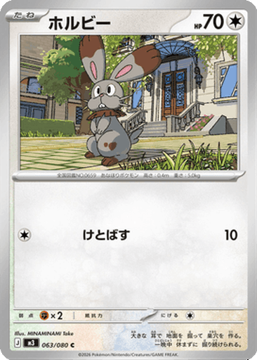Bunnelby