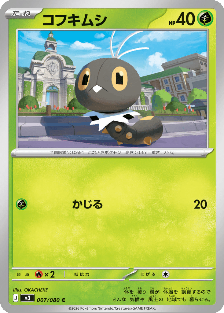 Scatterbug