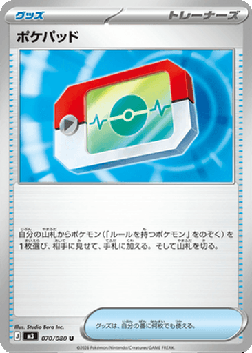 Poké Pad