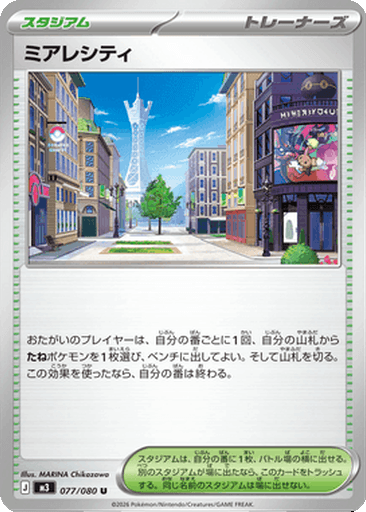 Lumiose City
