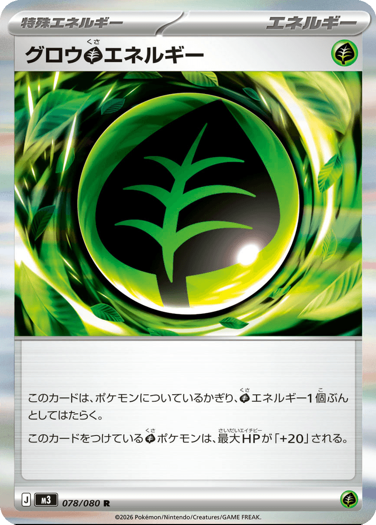 Grow Grass Energy
