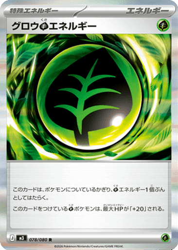 Grow Grass Energy