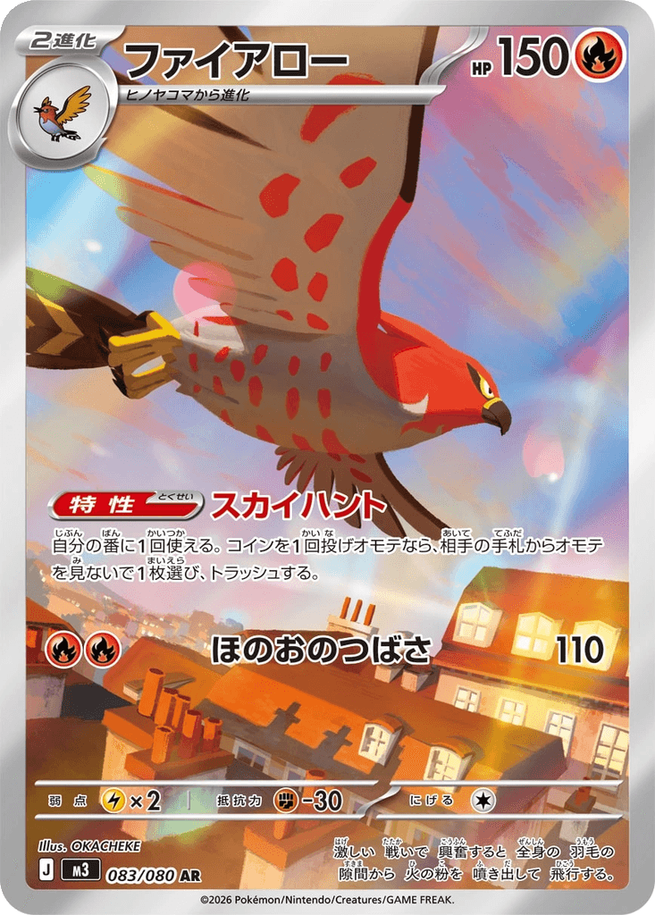 Talonflame