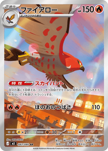 Talonflame