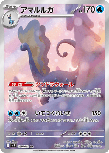 Aurorus